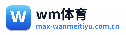 wm体育